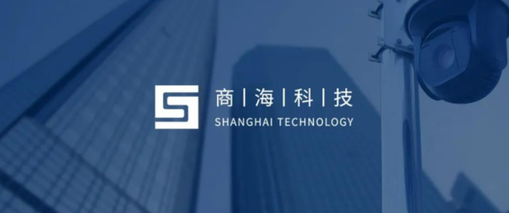 商海文天助力人工智能發(fā)展新篇章，出席北安協(xié)人工智能委員會籌備會議