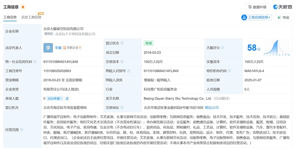 錘子便簽廣告風(fēng)波 羅永浩與用戶關(guān)于“終身免費(fèi)軟件”的爭(zhēng)議