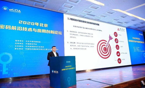 北京密碼前沿技術(shù)與應(yīng)用創(chuàng)新論壇圓滿落幕，信息技術(shù)服務(wù)賦能未來(lái)安全生態(tài)