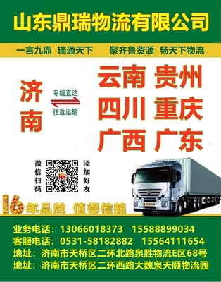 濟南到云南昆明轎車托運物流 價格、廠家、參數與流程全解析